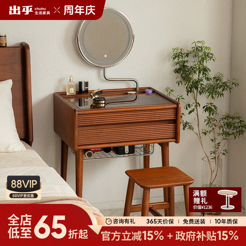 出乎生活悦己梳妆台化妆桌小户型现代简约卧室床头北欧日式化妆台