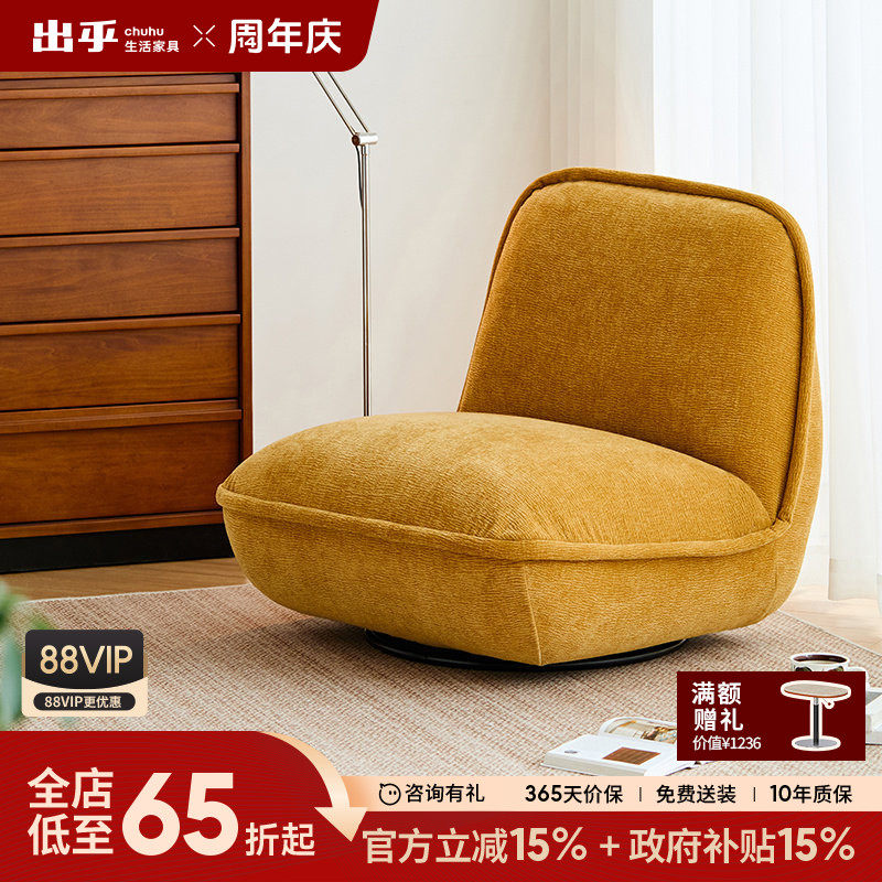 出乎生活转转单人沙发客厅阳台可旋转休闲椅家用懒人小户型沙发