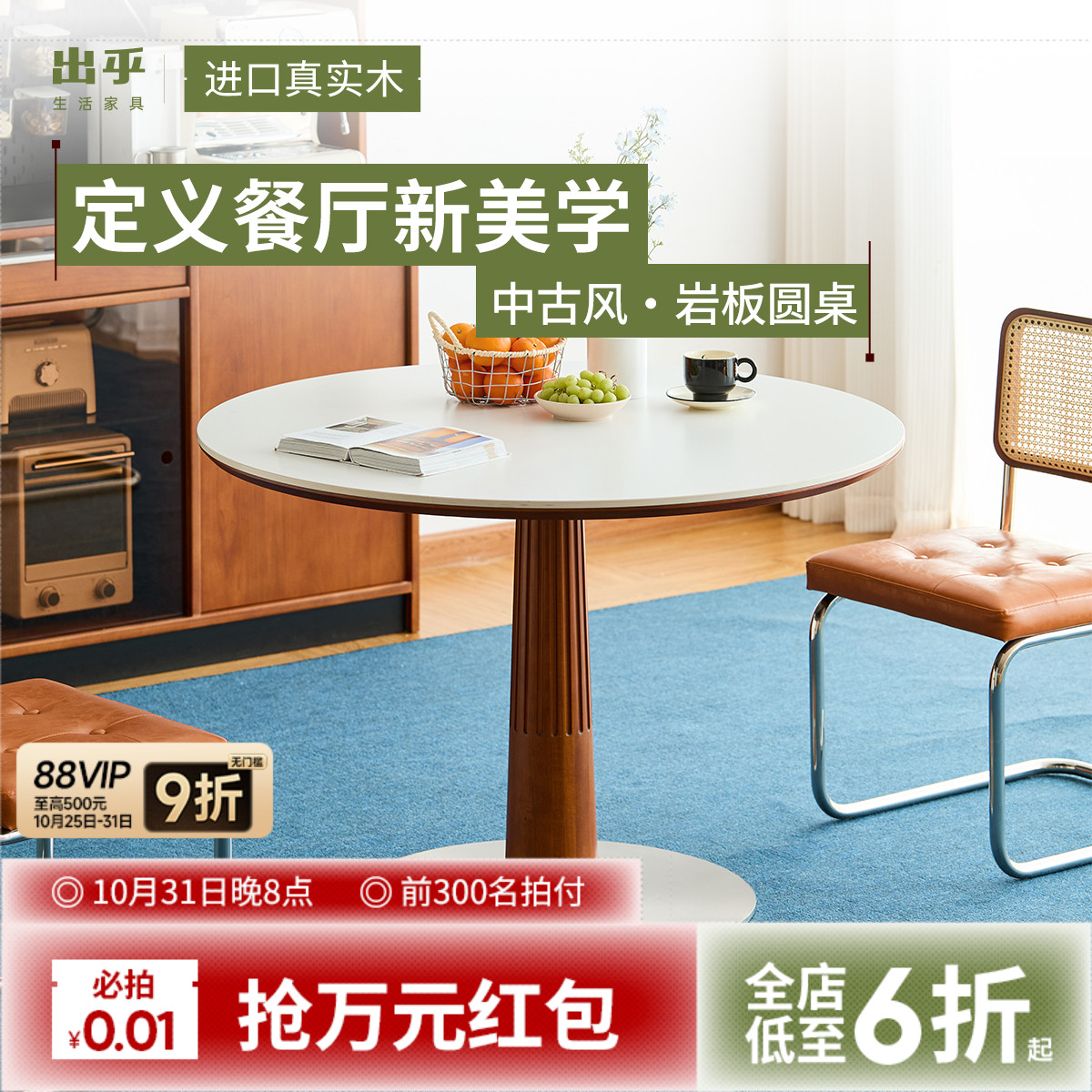 muu岩板圆桌实木餐桌北欧小圆桌