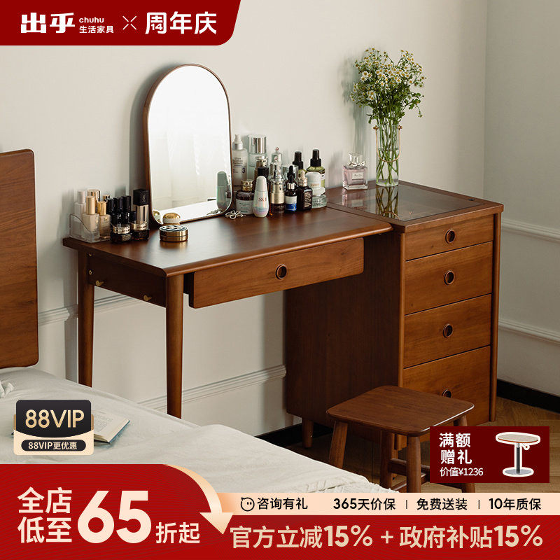 出乎生活如初梳妆台黄杨木复古小户型日式化妆台书桌收纳柜桌子