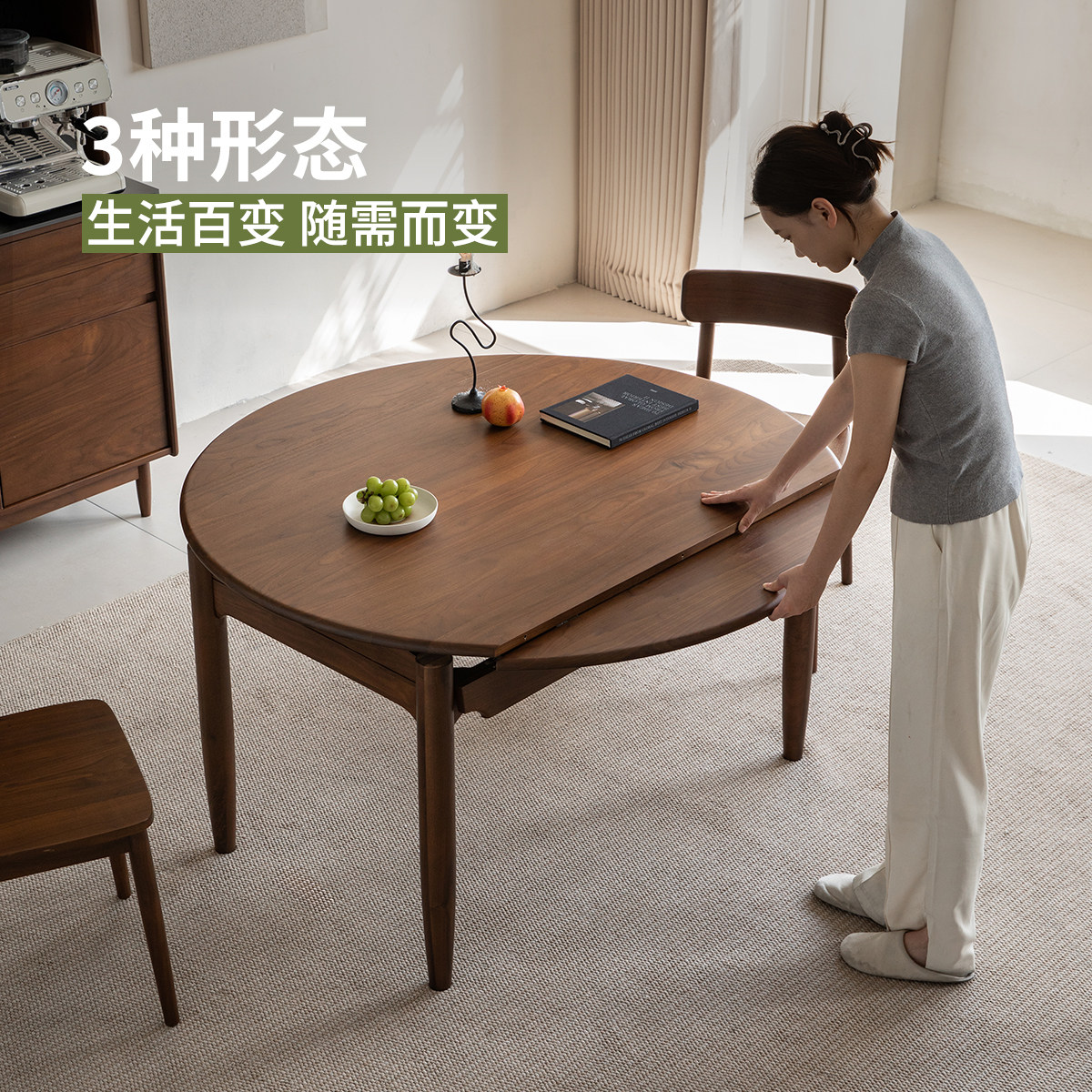 出乎生活黑胡桃木折叠伸缩餐桌