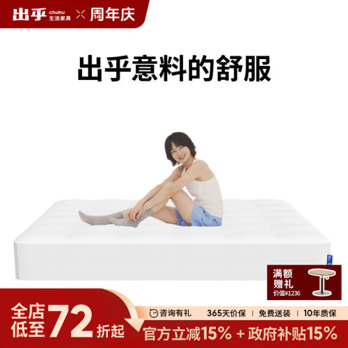 蓝盒子C1记忆棉双层弹簧抗菌床垫