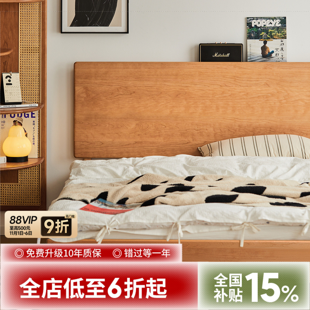 出乎生活双人樱桃木悬浮实木床