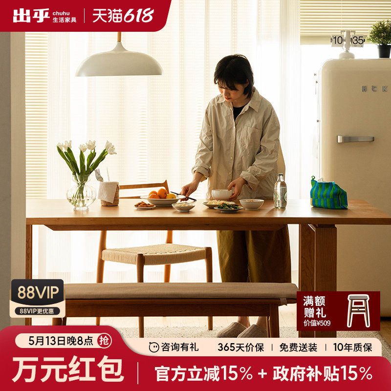 出乎家具蓝鲸餐桌实木北欧日式家用去客厅化大长书桌樱桃木工作台