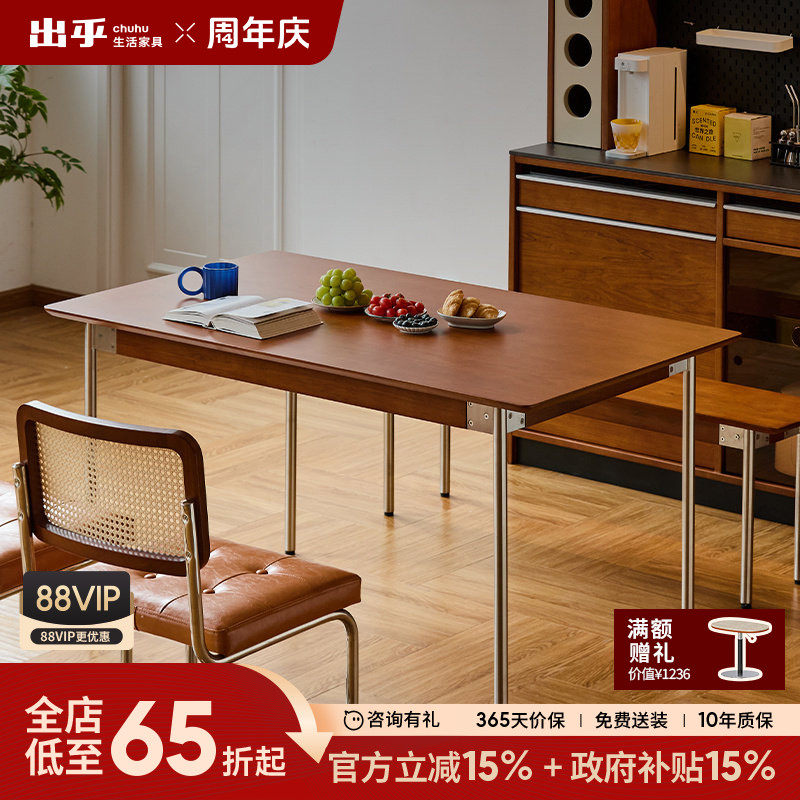 出乎生活四季餐桌实木复古小户型北欧日式家用中古长方形吃饭桌子