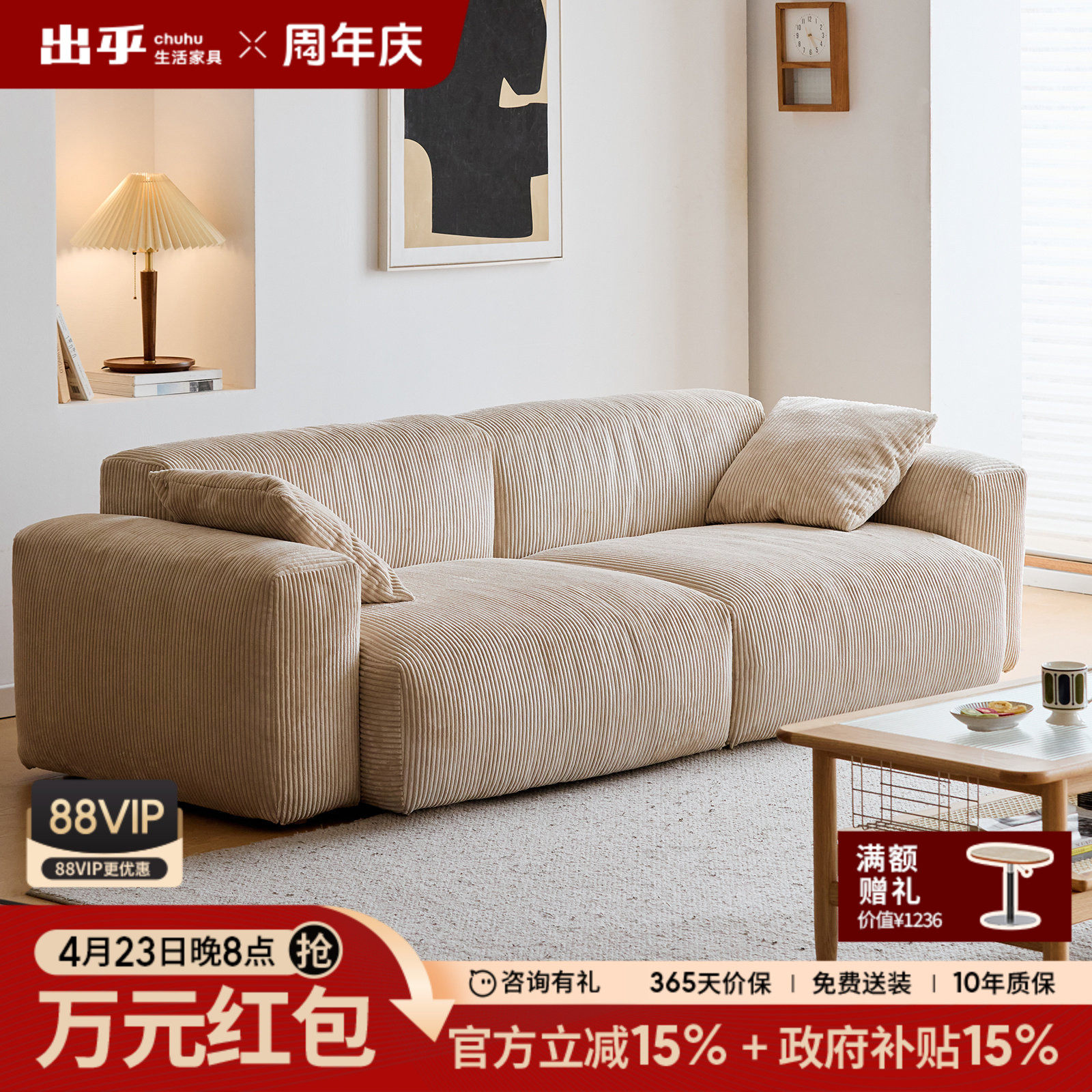 出乎生活白芙方块沙发客厅新款现代简约直排灯芯绒复古布艺沙发