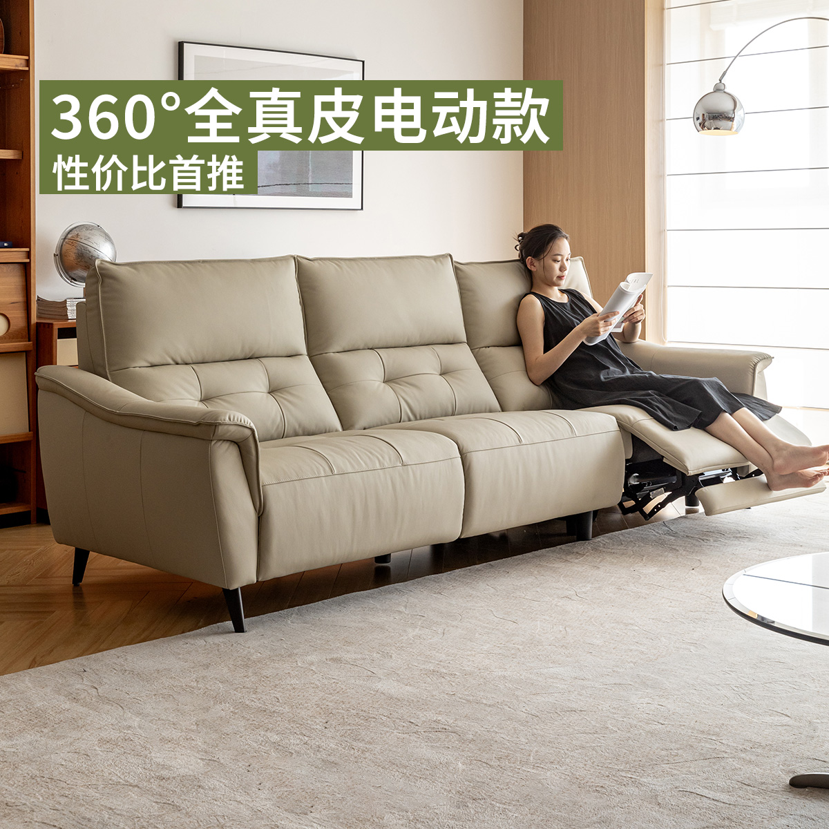 出乎生活电动真皮沙发