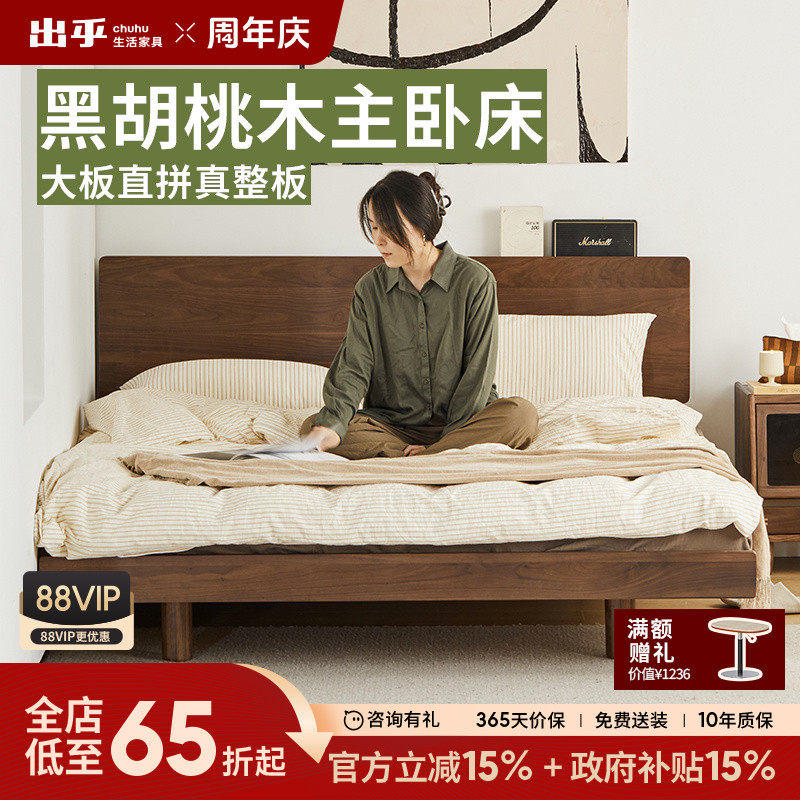 出乎生活家具平川黑胡桃实木齐边床日式北欧双人床家用主卧榻榻米
