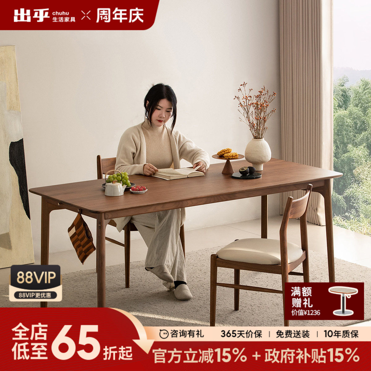 出乎生活叙时餐桌2.0实木黑胡桃木家用长方形餐桌椅组合日式饭桌