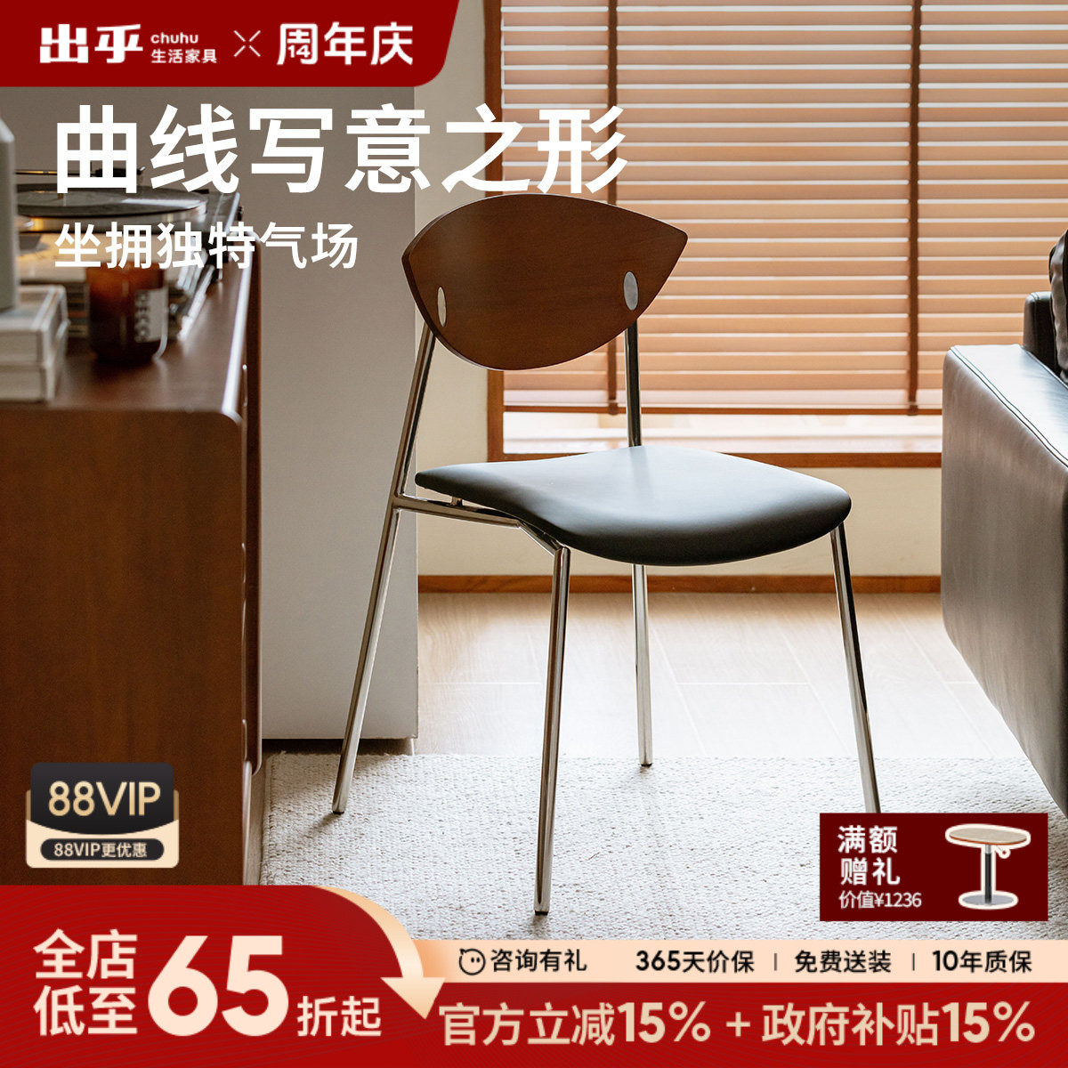 出乎生活飞鸟椅北欧复古轻奢简约实木餐椅简约铁艺不锈钢靠背椅子