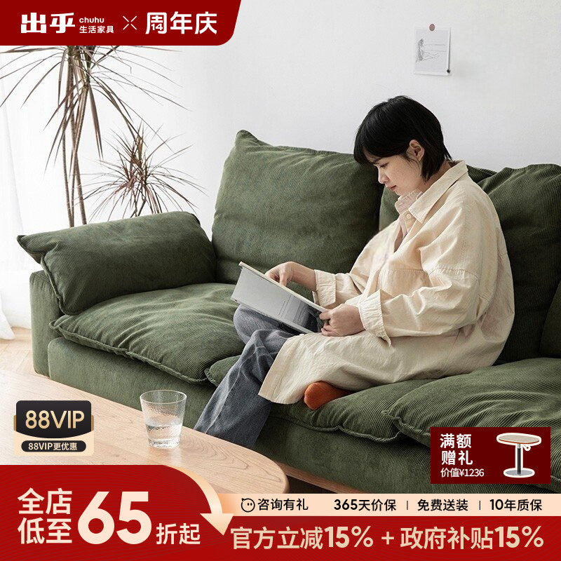 出乎生活缱绻沙发布艺小户型客厅灯芯绒简约现代复古可拆洗三人位