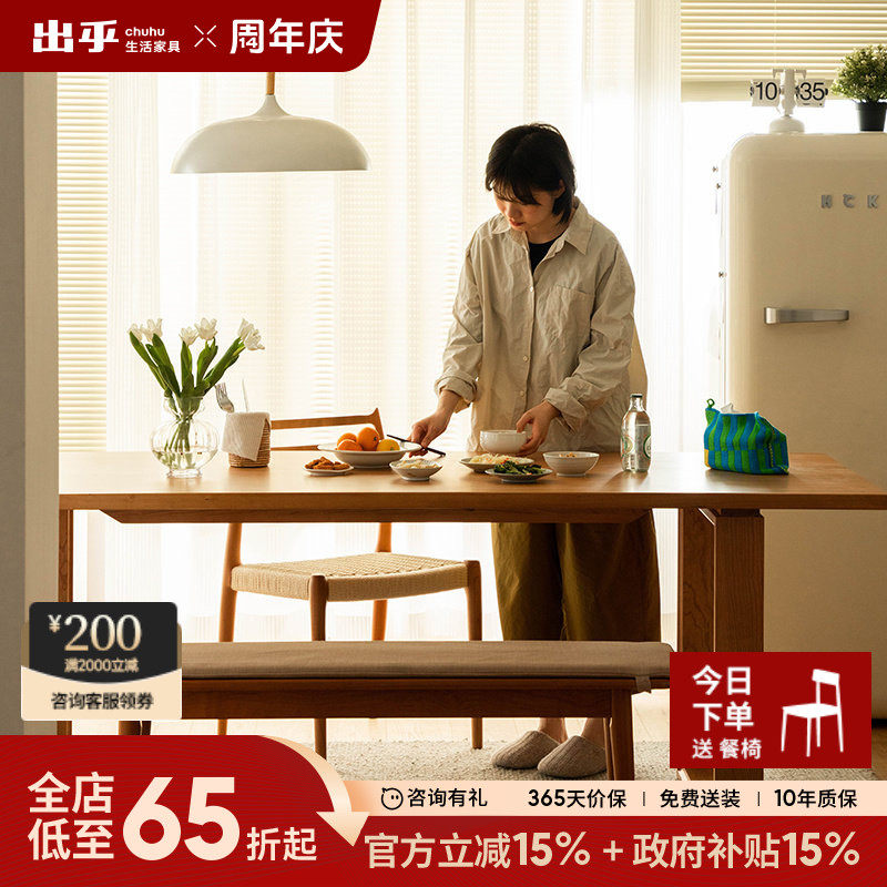 出乎家具蓝鲸餐桌实木北欧日式家用去客厅化大长书桌樱桃木工作台