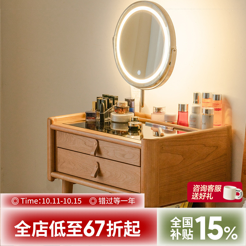 出乎生活月影梳妆台北欧实木小型日式樱桃木卧室简约小户型化妆桌