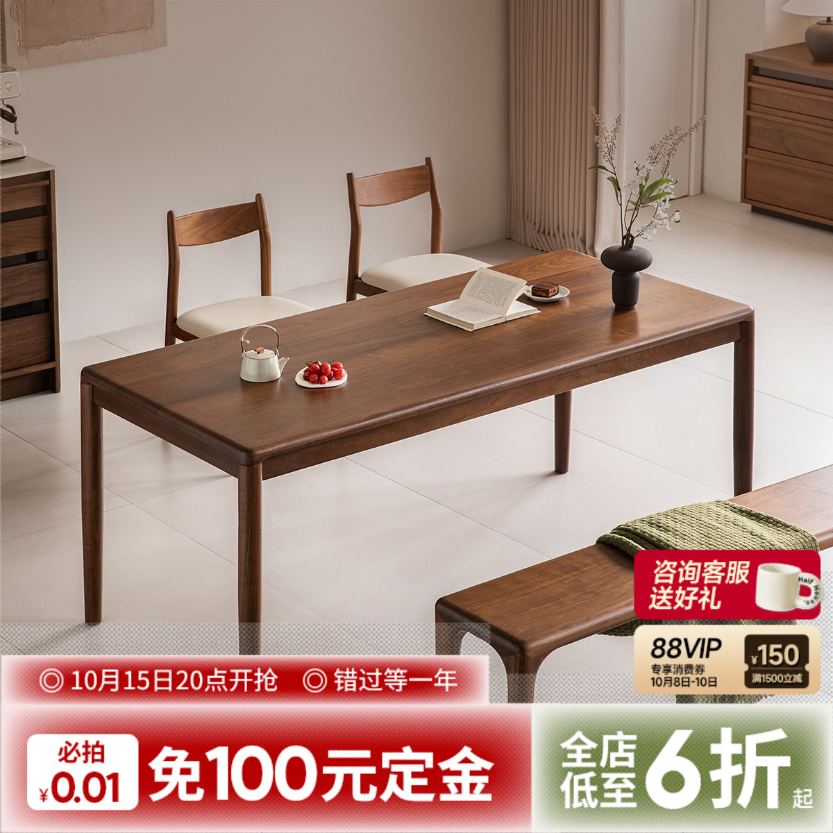 出乎生活延续餐桌pro黑胡桃木