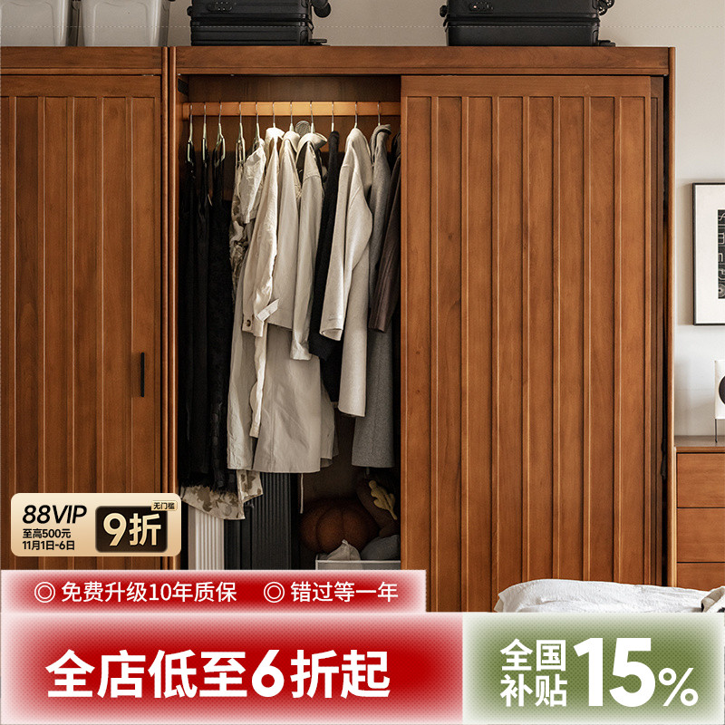 出乎生活实木衣柜推拉门自由组合