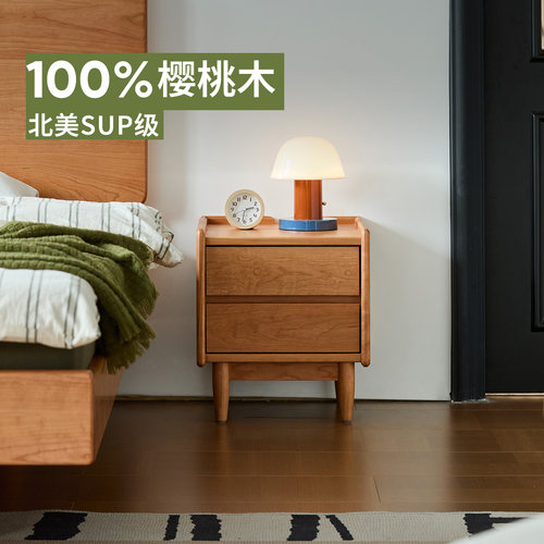 出乎生活家具樱桃木床头柜