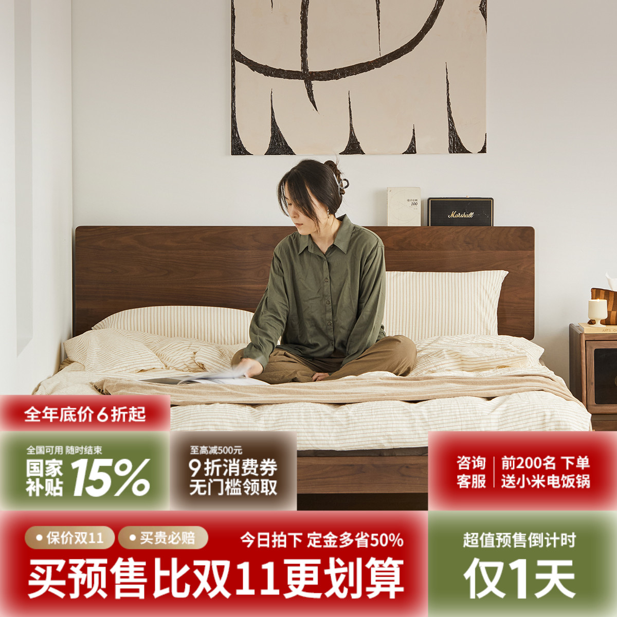 出乎复古双人黑胡桃木齐边实木床