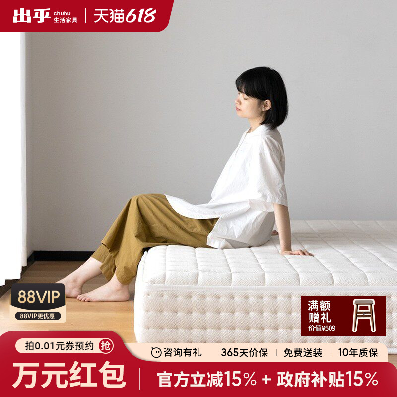 出乎生活安然床垫独立弹簧床垫家用软硬床垫可拆洗厚天然椰棕