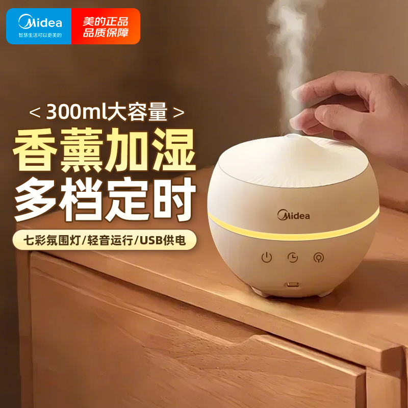 美的桌面加湿器办公室桌面宿舍学生冬季卧室静音冬天家用房间迷你