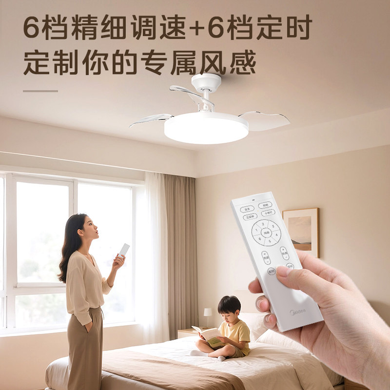 美的照明2026新款客厅风扇灯图片