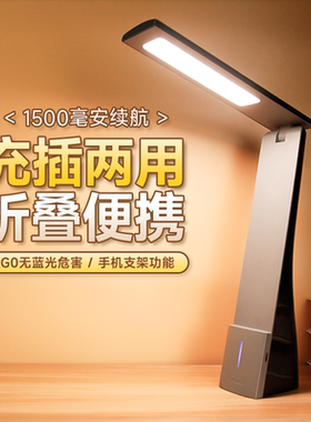 美的midea台灯宿舍寝室阅读折叠书桌led大学生护眼灯阅读灯路灯