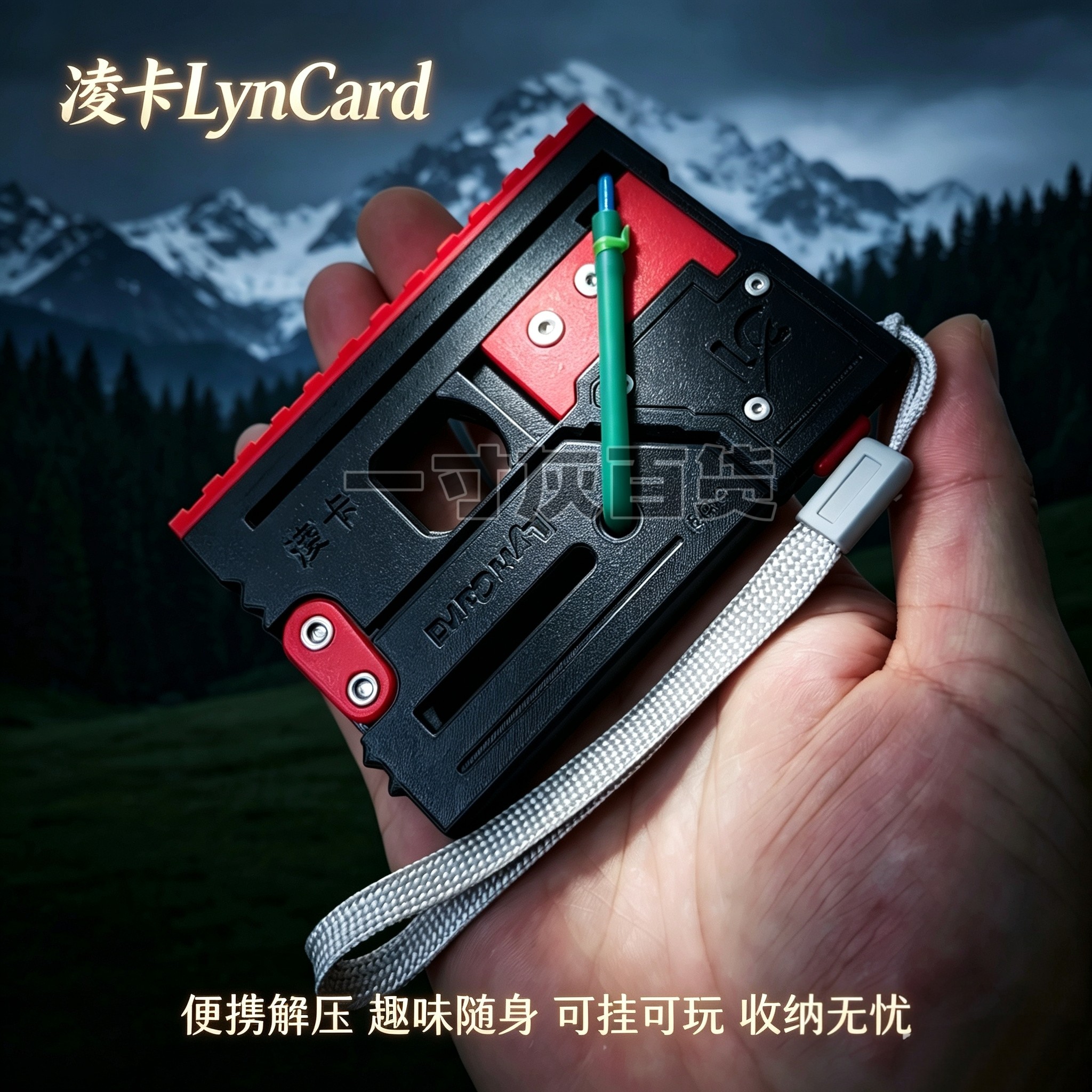 凌卡卡片式口袋弹弓折叠创意解压玩具挂件送礼户外皮筋弹弓