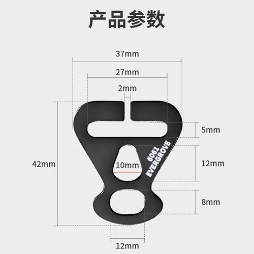 天幕撑杆固定扣铝合金开口三角片免拆线易安装牛角扣撑杆支点扣