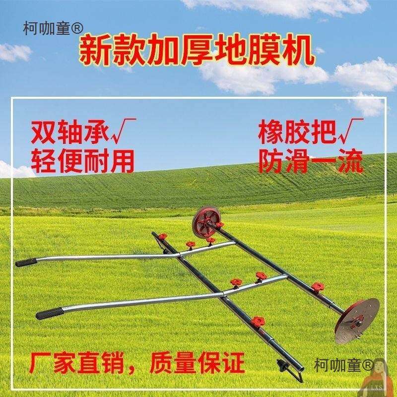 大蒜覆膜机盖地膜神器洋葱蒜头铺地膜手拉压地膜扣膜器防草麦太保