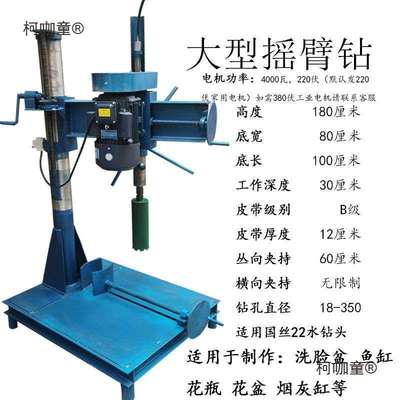 石头花盆制作工具鹅卵石材钻孔机打磨开孔挖洞大型水台钻全麦太保