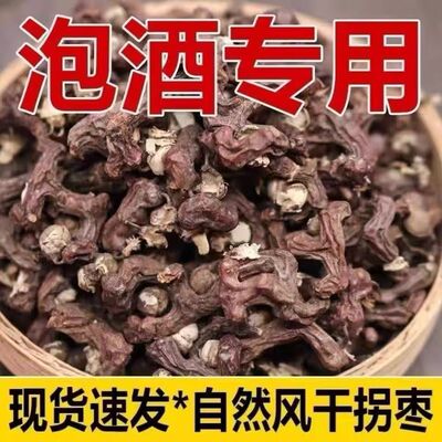 野生干拐枣泡酒专用煲汤泡茶鸡爪梨万寿果枳椇子晒干正宗拐枣新鲜