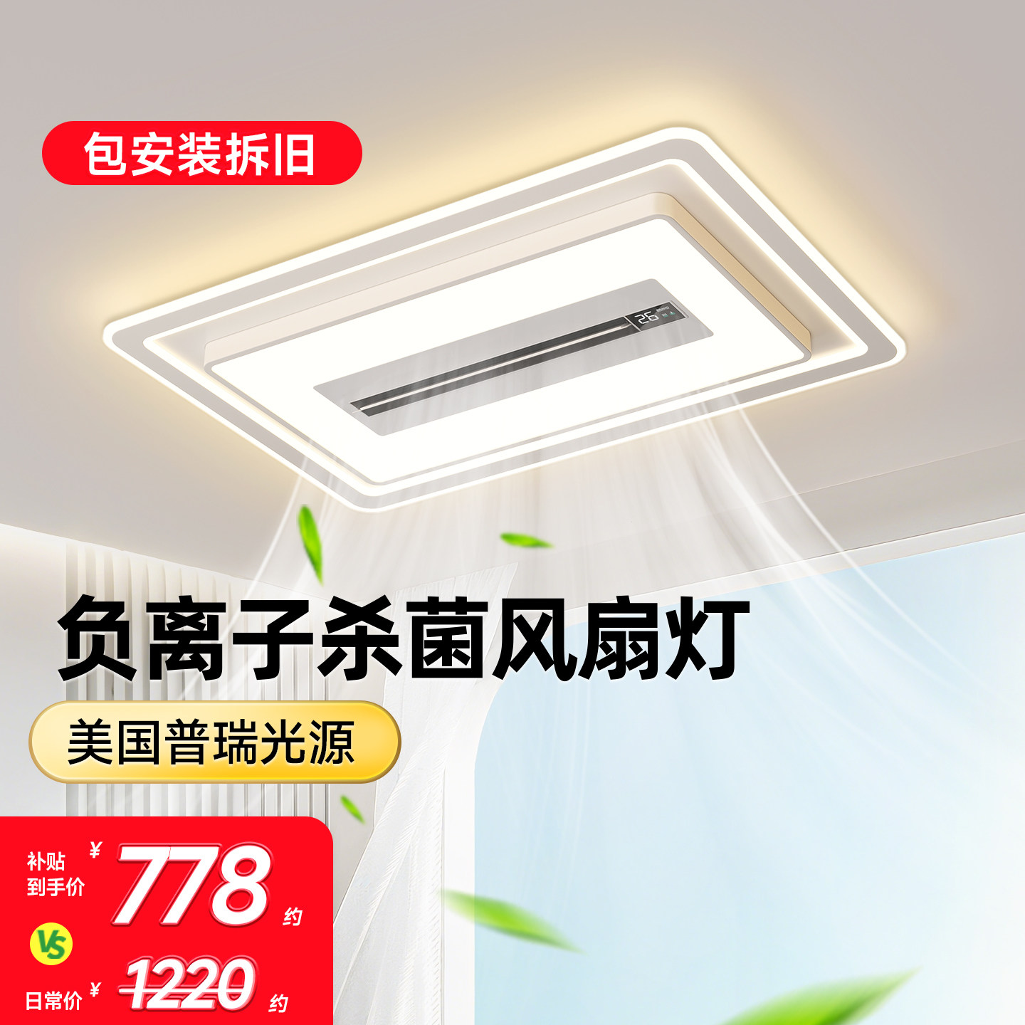 戴尔客厅主灯2026新款无叶吊扇灯吊扇灯一体饭厅吊灯吸顶灯吊扇灯