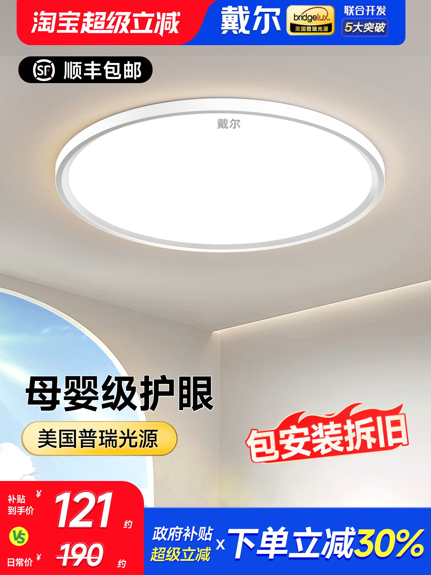 戴尔护眼led吸顶灯简约现代超薄温馨书房儿童卧室灯主卧房间灯具