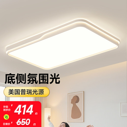 戴尔护眼客厅灯LED吸顶灯现代简约大厅主灯普瑞全屋中山灯具套餐