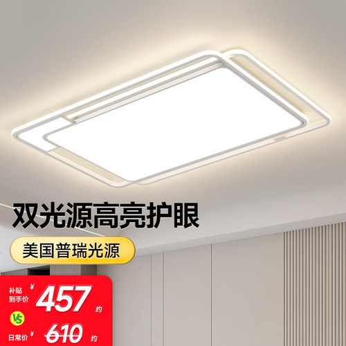 戴尔客厅主灯大气2026新款护眼吸顶灯现代简约中山灯具套餐组合