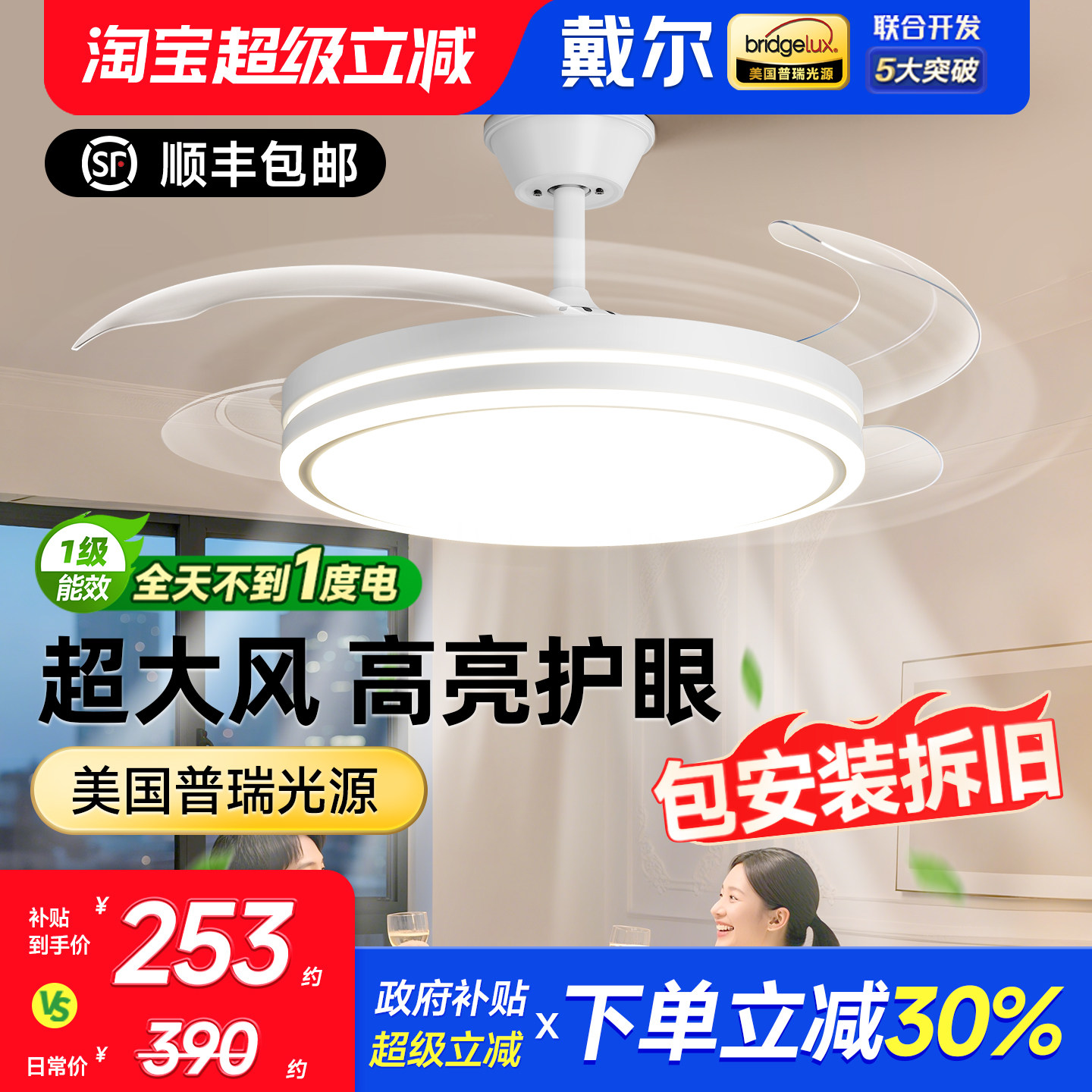 戴尔吊扇灯卧室饭厅吊扇灯2025新款客厅吸顶灯吊扇灯隐形静音一体