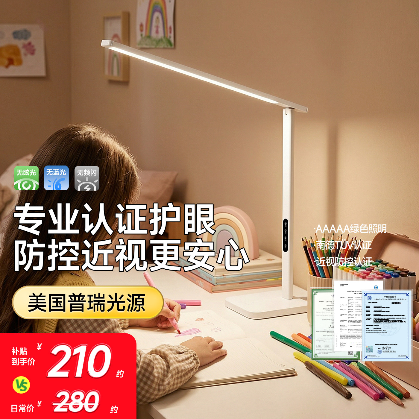 戴尔护眼LED台灯学生学习宿舍书桌房间专用全光谱无频闪阅读灯具