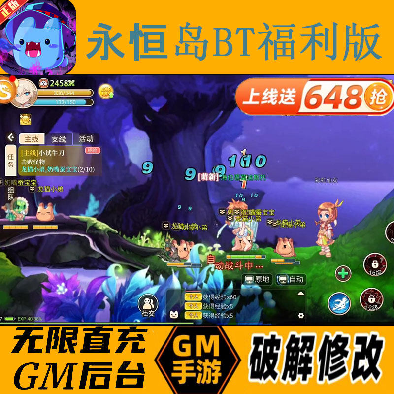 永恒岛gm手游无限福利版兑换码横板冒险动作免广告