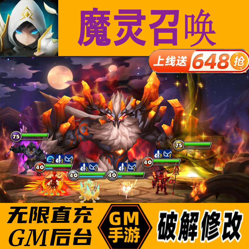 魔灵召唤gm单机手游鬼灭联动回合制卡牌BT福利礼包码