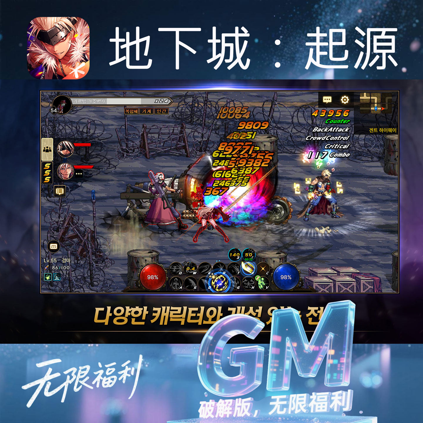地下城手游gm修改破解版深渊高爆率起源dnf手游修改横板格斗手游