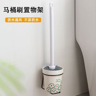 马桶刷底座陶瓷壁挂置物架免打孔收纳盒沥水放置器厕所刷子置物杯