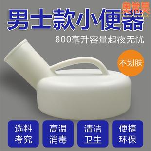 男式塑料一次性小便壶老人夜壶卧床接尿壶男女用便器白色防漏陪护