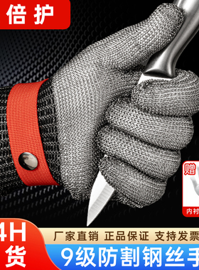 九级防割手套加厚防刺穿防滑劳保水产搬货刀割搬运防切割钢丝手套