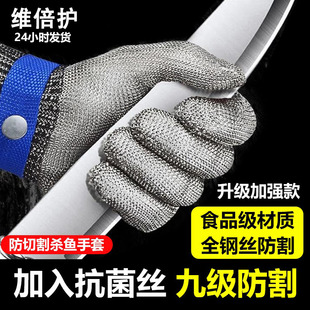 钢丝手套防割五指金属不锈钢铁防切割防刺工业9级切菜肉专用防护