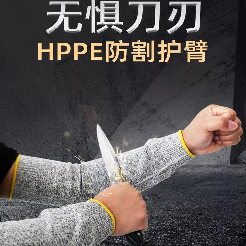 防割袖套5级加厚防护劳保护臂