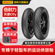 倍耐力天使CT摩托车轮胎ANGEL CITY适配贝纳利无极阿普利亚川崎