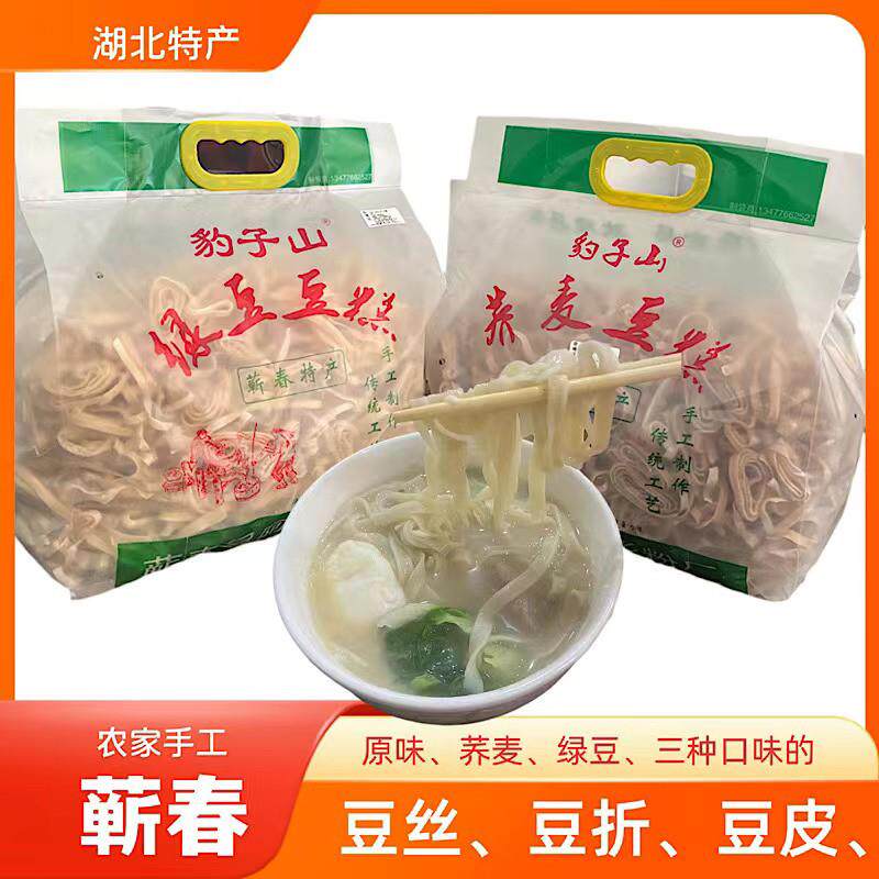 湖北豆丝绿豆豆糕手工荞麦豆粑武汉豆皮豆折豆饼蕲春浠水特产干货