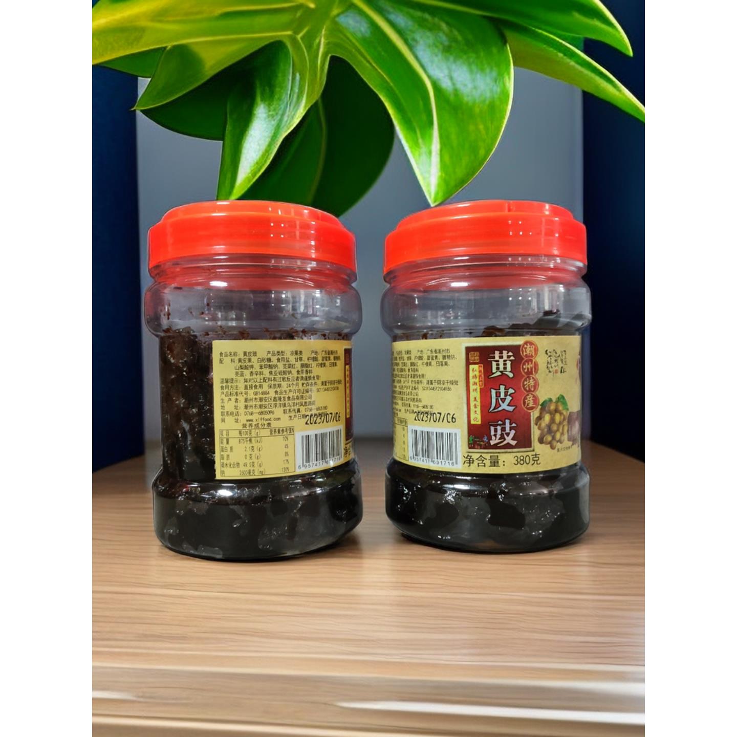 潮国世嘉茂龙潮州三宝潮汕特产果脯黄皮黑豆黄皮水果办公室休闲零