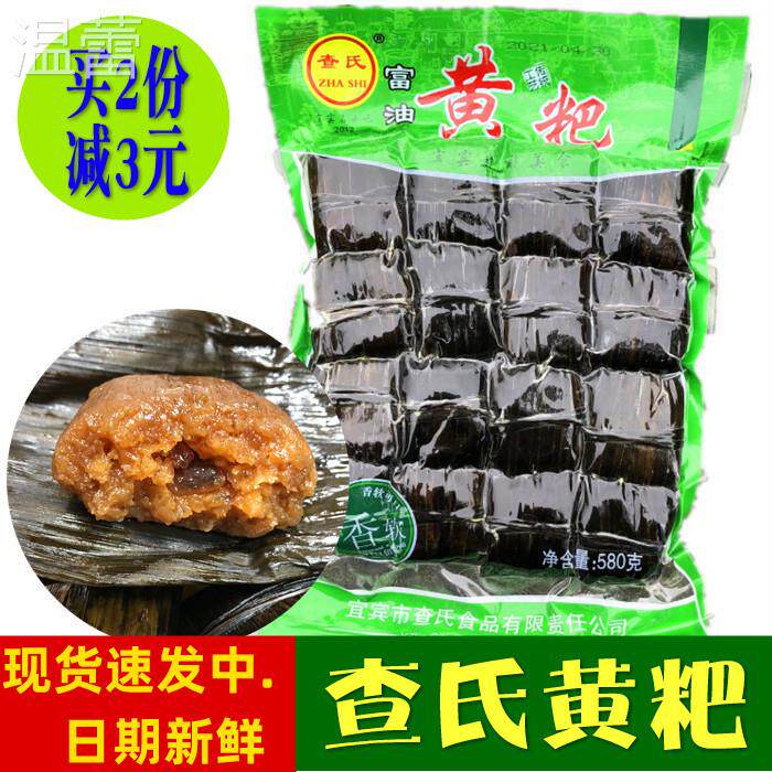 包邮查氏黄粑9个富油黄巴四川宜宾特产糯米粑粑小吃早餐 真空包装 - 实物图