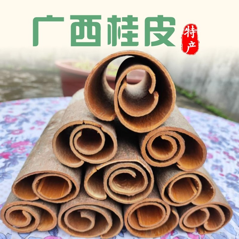 广西桂皮肉桂月桂皮丝2025新货卤肉料包调味料香辛料