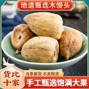 木馒头 薜荔果凉粉果药用中药材店铺奶母果霹雳果500克包邮中草药